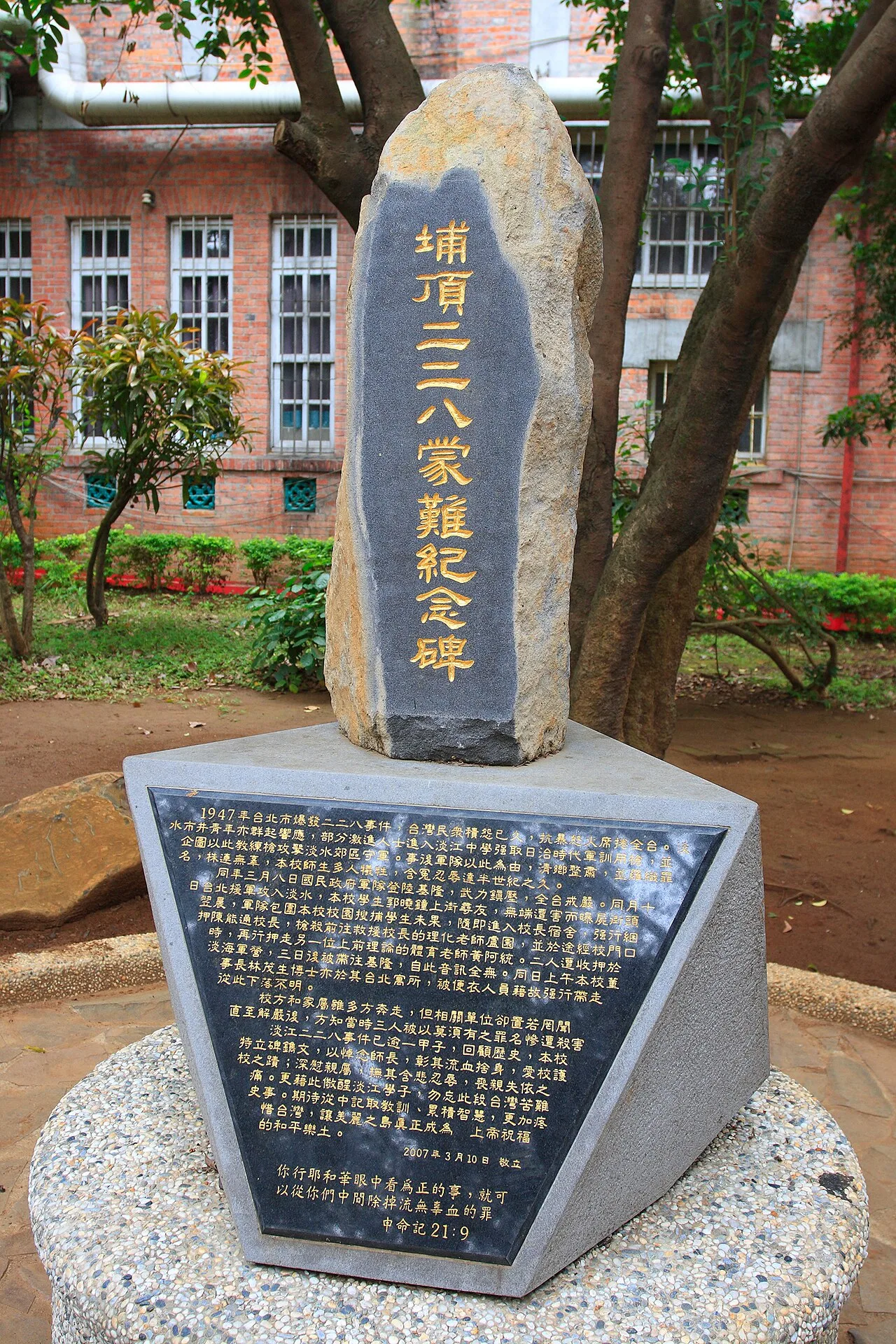 31 March incident